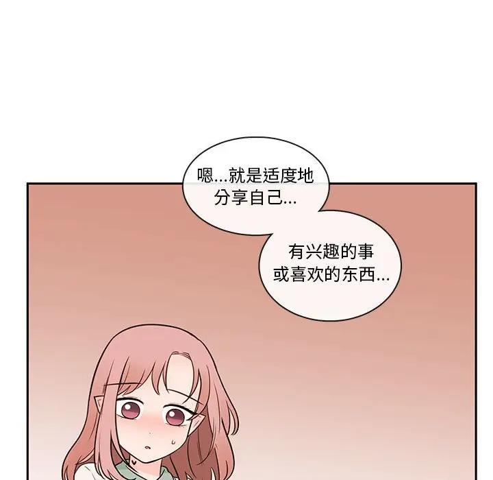 努娜的魔法商店[顶通]韩漫全集-第 63 话无删减无遮挡章节图片 