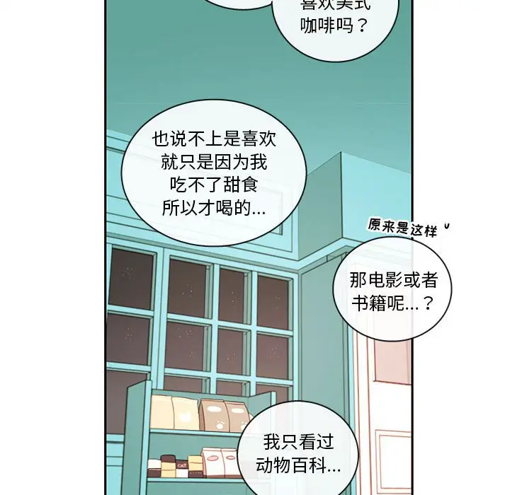 努娜的魔法商店[顶通]韩漫全集-第 63 话无删减无遮挡章节图片 