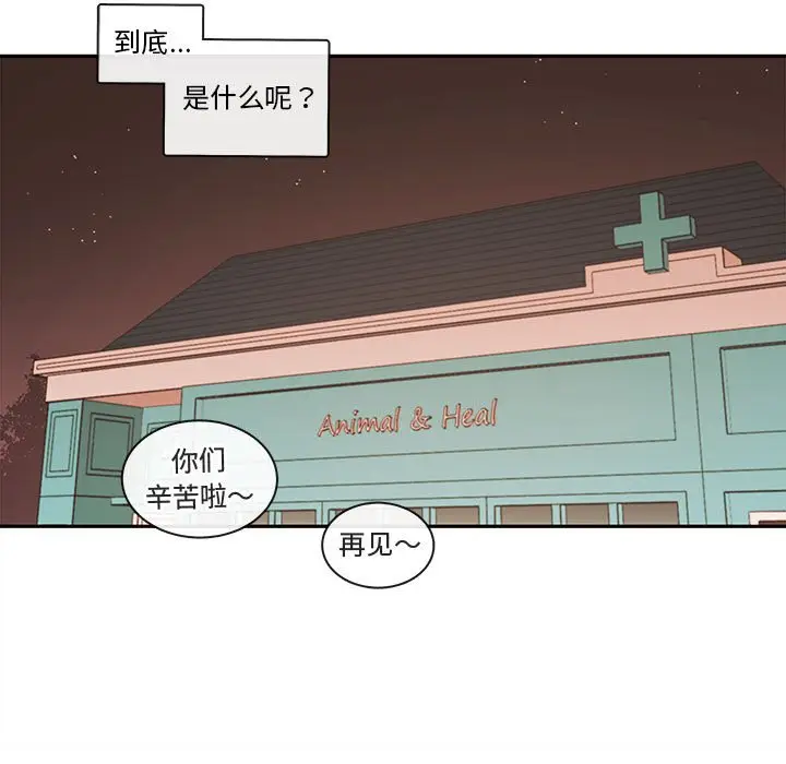 努娜的魔法商店[顶通]韩漫全集-第 63 话无删减无遮挡章节图片 