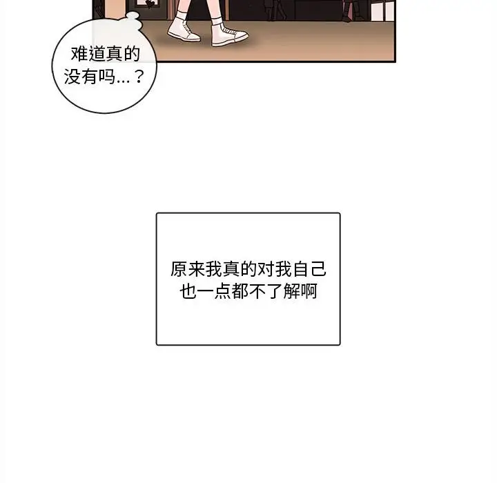 努娜的魔法商店[顶通]韩漫全集-第 63 话无删减无遮挡章节图片 