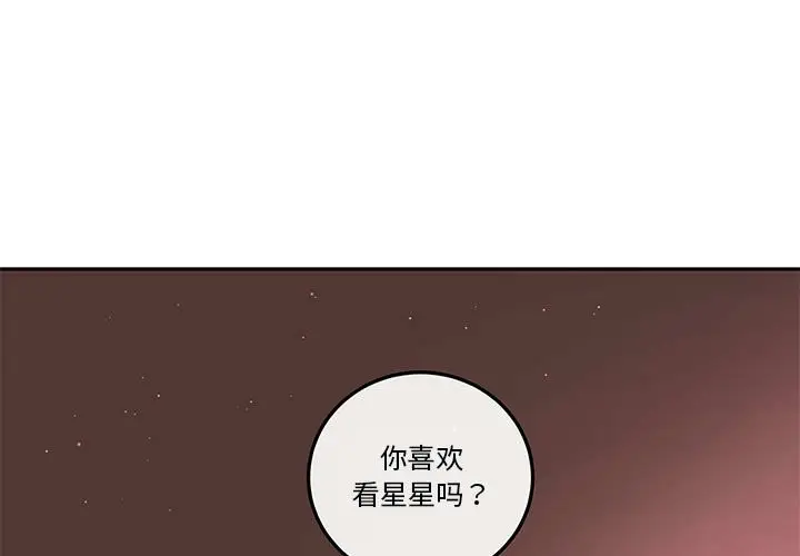 努娜的魔法商店[顶通]韩漫全集-第 65 话无删减无遮挡章节图片 