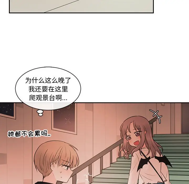 努娜的魔法商店[顶通]韩漫全集-第 65 话无删减无遮挡章节图片 
