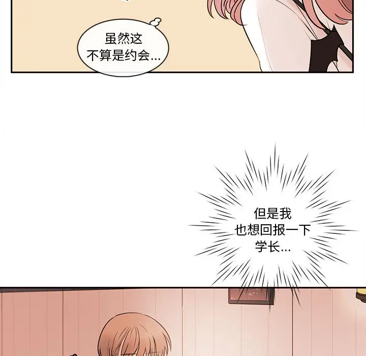 努娜的魔法商店[顶通]韩漫全集-第 65 话无删减无遮挡章节图片 