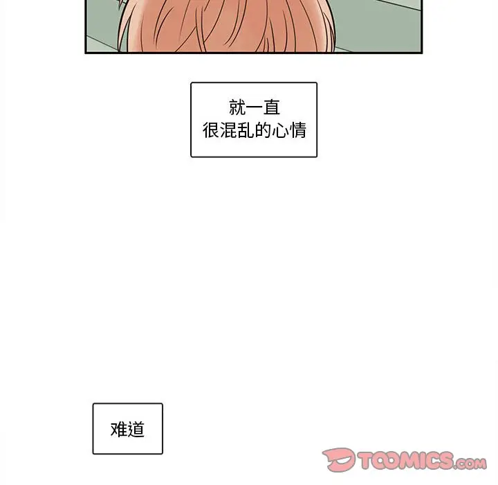 努娜的魔法商店[顶通]韩漫全集-第 65 话无删减无遮挡章节图片 
