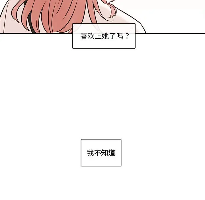 努娜的魔法商店[顶通]韩漫全集-第 65 话无删减无遮挡章节图片 