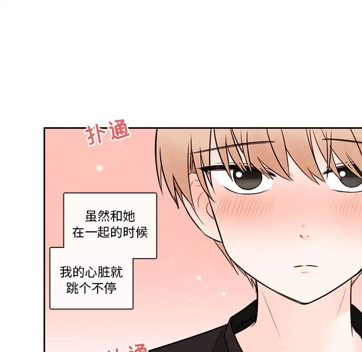努娜的魔法商店[顶通]韩漫全集-第 65 话无删减无遮挡章节图片 