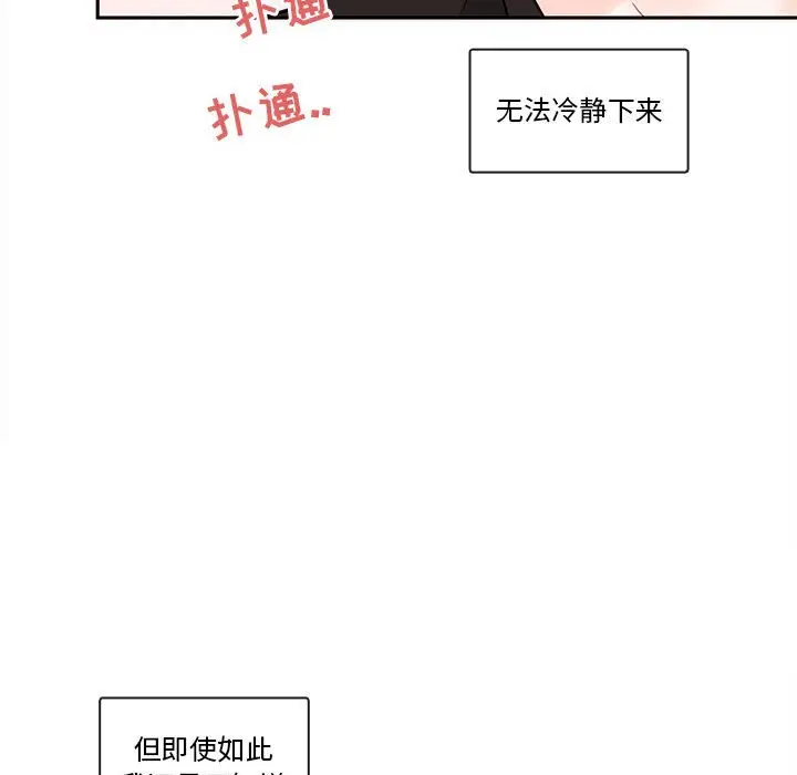 努娜的魔法商店[顶通]韩漫全集-第 65 话无删减无遮挡章节图片 