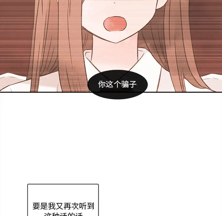 努娜的魔法商店[顶通]韩漫全集-第 65 话无删减无遮挡章节图片 