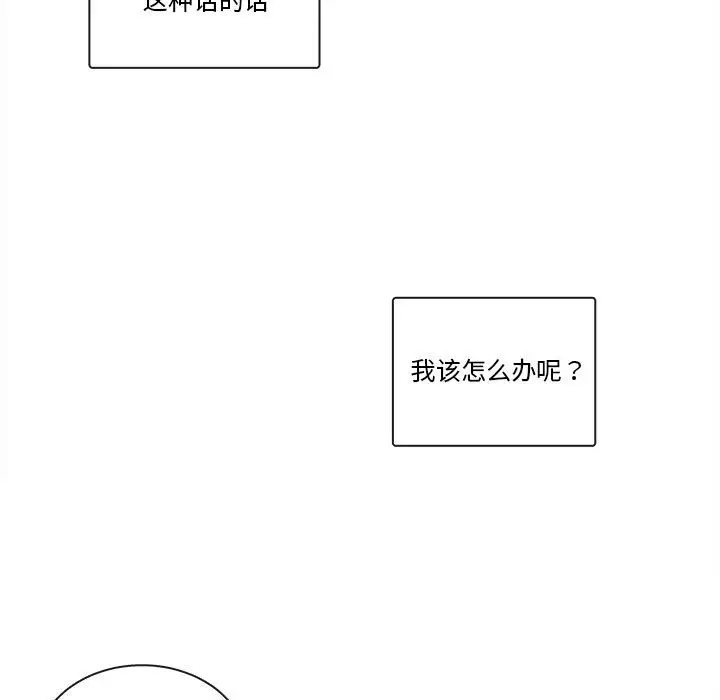 努娜的魔法商店[顶通]韩漫全集-第 65 话无删减无遮挡章节图片 