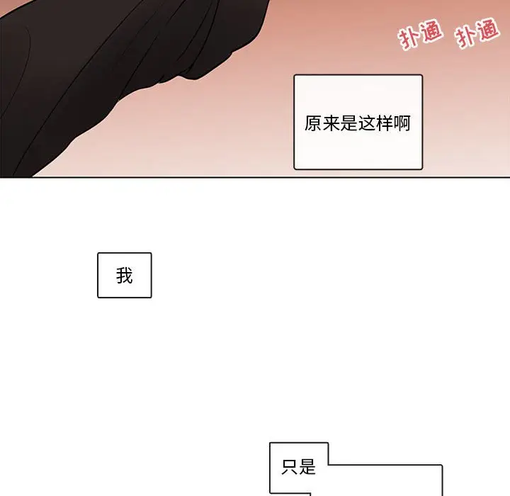 努娜的魔法商店[顶通]韩漫全集-第 65 话无删减无遮挡章节图片 