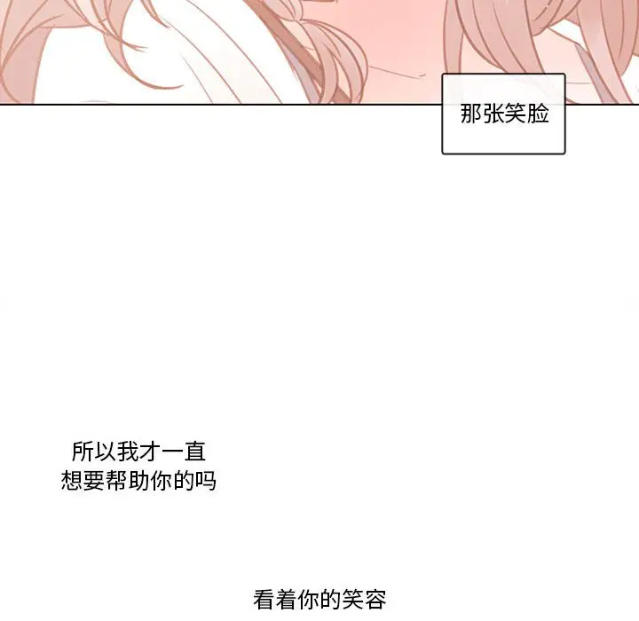 努娜的魔法商店[顶通]韩漫全集-第 65 话无删减无遮挡章节图片 