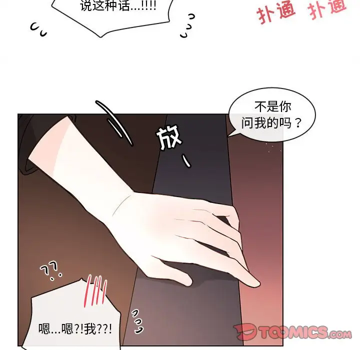 努娜的魔法商店[顶通]韩漫全集-第 65 话无删减无遮挡章节图片 