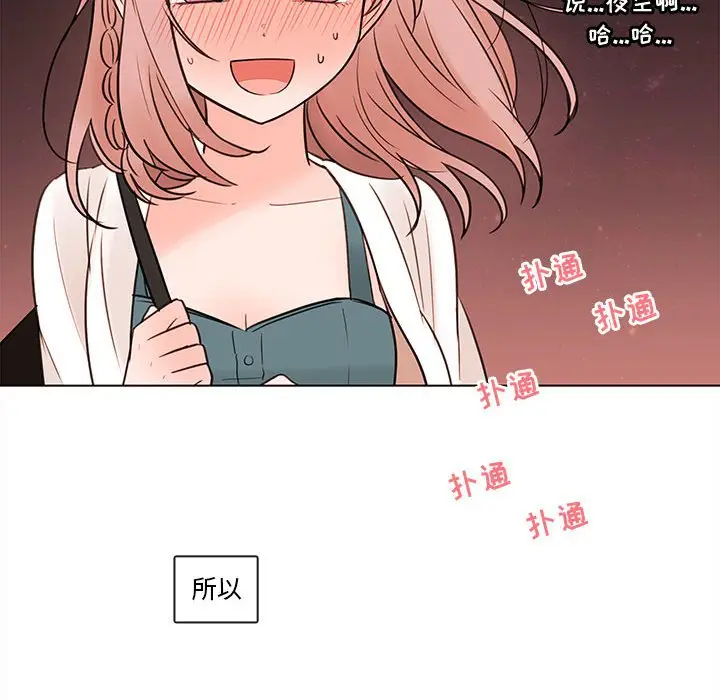 努娜的魔法商店[顶通]韩漫全集-第 65 话无删减无遮挡章节图片 