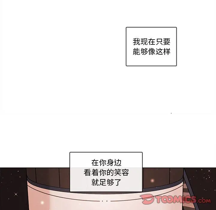 努娜的魔法商店[顶通]韩漫全集-第 65 话无删减无遮挡章节图片 