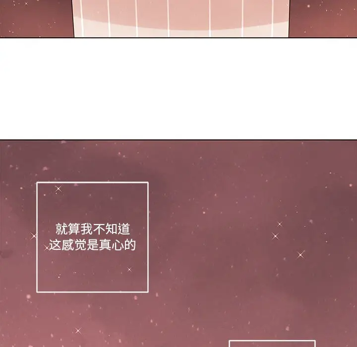努娜的魔法商店[顶通]韩漫全集-第 65 话无删减无遮挡章节图片 