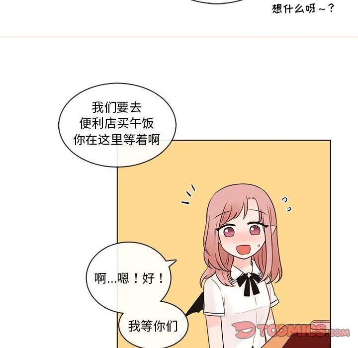 努娜的魔法商店[顶通]韩漫全集-第 65 话无删减无遮挡章节图片 