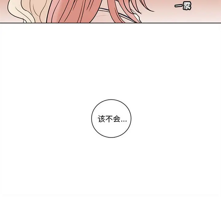 努娜的魔法商店[顶通]韩漫全集-第 65 话无删减无遮挡章节图片 