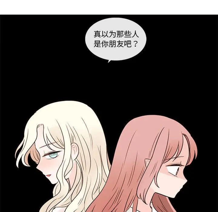 努娜的魔法商店[顶通]韩漫全集-第 65 话无删减无遮挡章节图片 