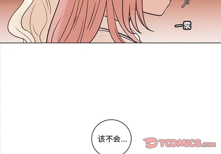 努娜的魔法商店[顶通]韩漫全集-第 66 话无删减无遮挡章节图片 