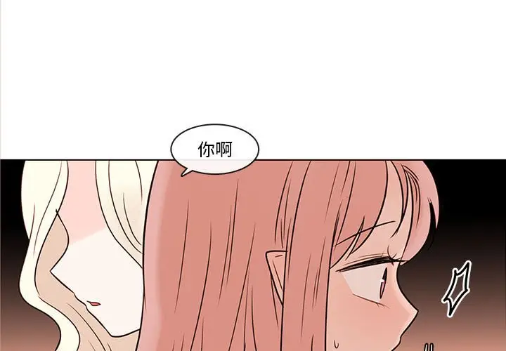 努娜的魔法商店[顶通]韩漫全集-第 66 话无删减无遮挡章节图片 