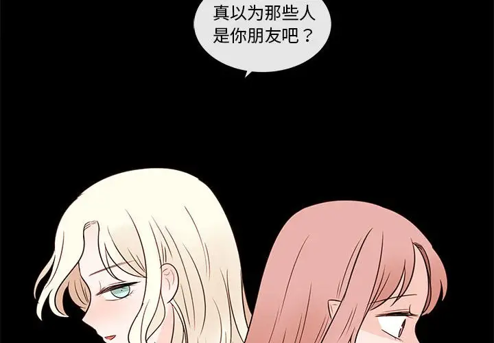 努娜的魔法商店[顶通]韩漫全集-第 66 话无删减无遮挡章节图片 