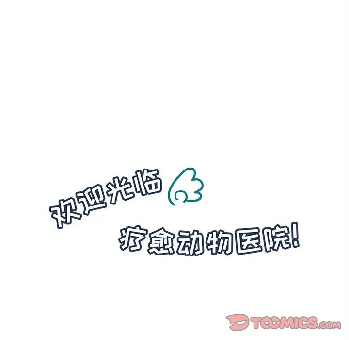 努娜的魔法商店[顶通]韩漫全集-第 66 话无删减无遮挡章节图片 
