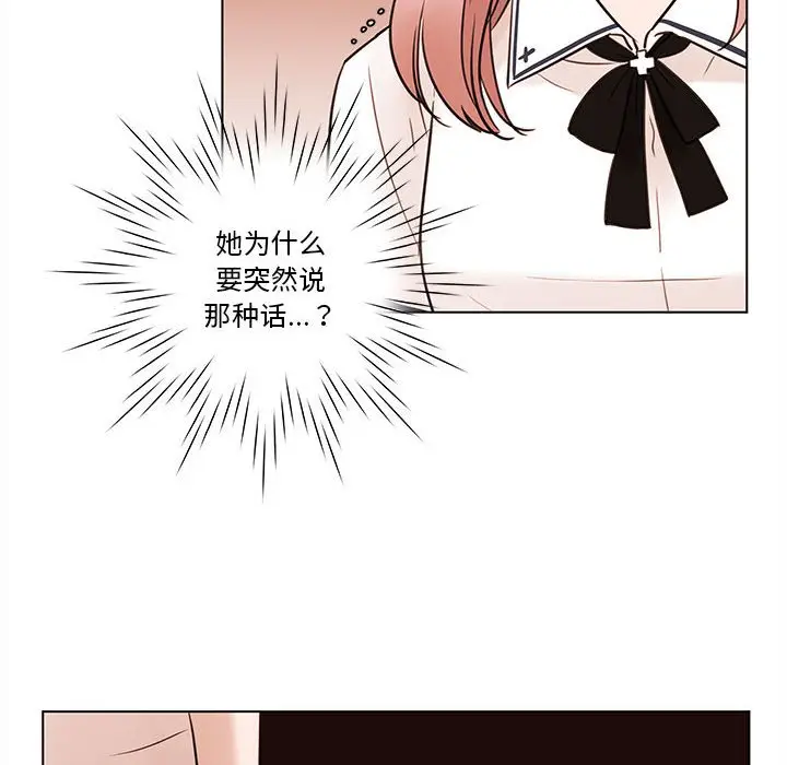 努娜的魔法商店[顶通]韩漫全集-第 66 话无删减无遮挡章节图片 