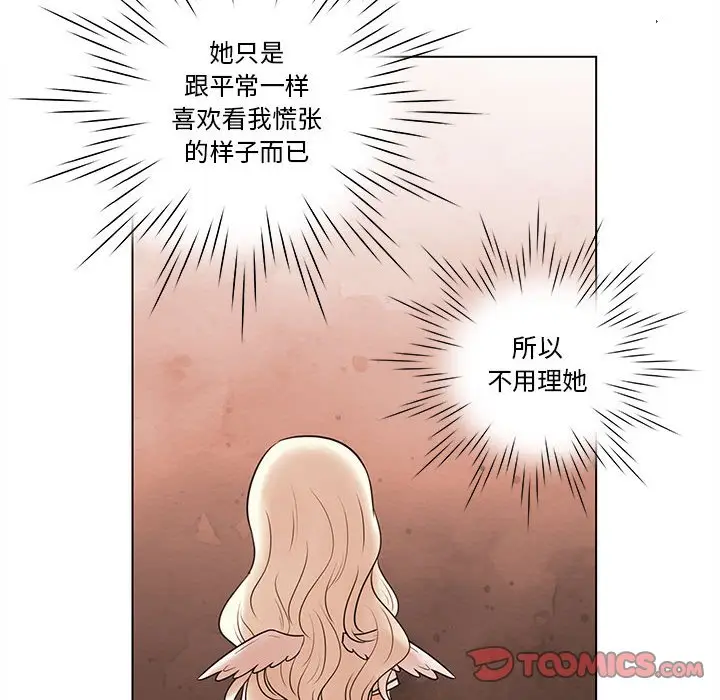 努娜的魔法商店[顶通]韩漫全集-第 66 话无删减无遮挡章节图片 