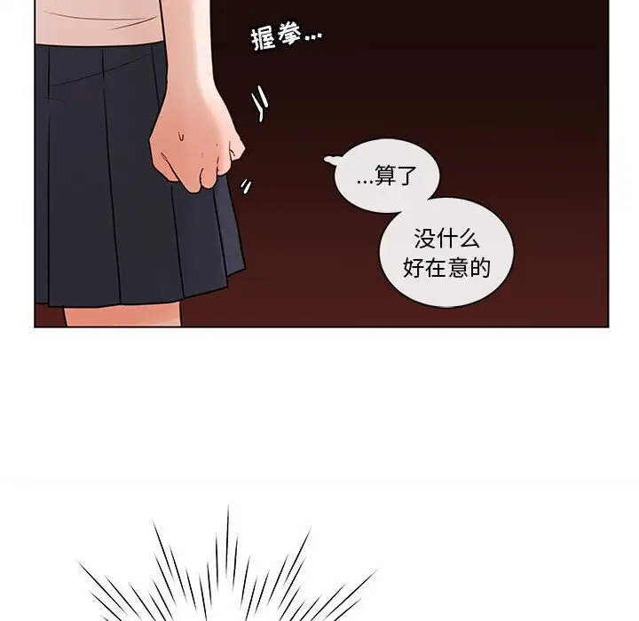 努娜的魔法商店[顶通]韩漫全集-第 66 话无删减无遮挡章节图片 