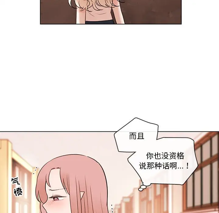 努娜的魔法商店[顶通]韩漫全集-第 66 话无删减无遮挡章节图片 