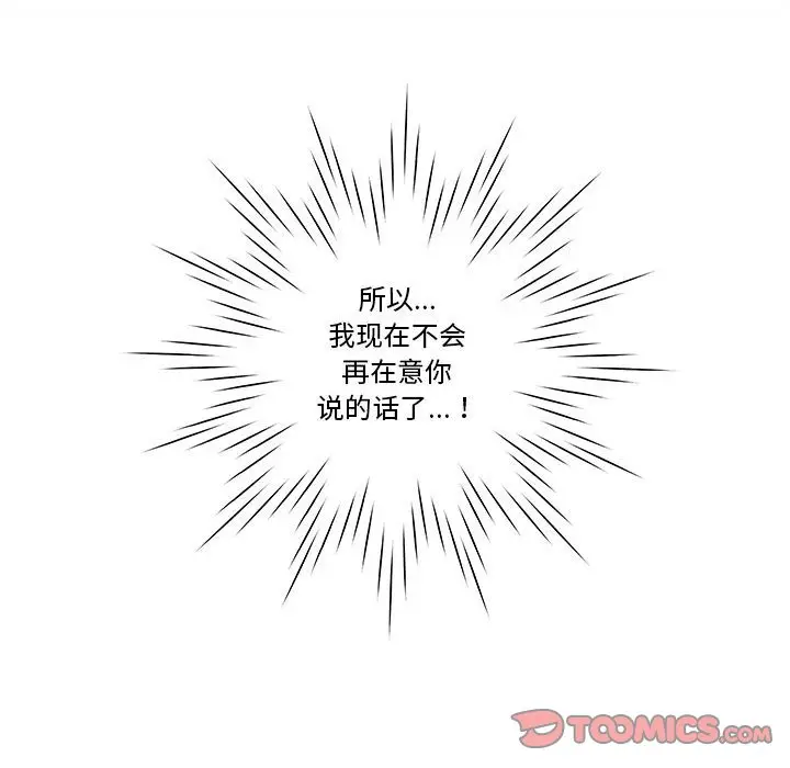 努娜的魔法商店[顶通]韩漫全集-第 66 话无删减无遮挡章节图片 