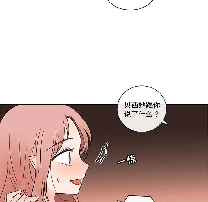 努娜的魔法商店[顶通]韩漫全集-第 66 话无删减无遮挡章节图片 