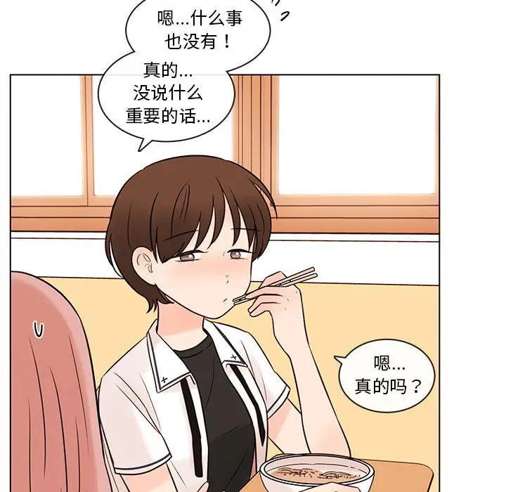 努娜的魔法商店[顶通]韩漫全集-第 66 话无删减无遮挡章节图片 