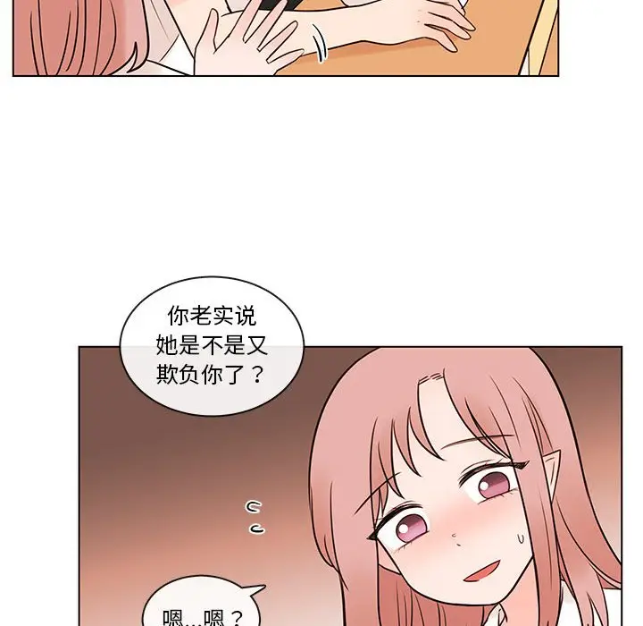 努娜的魔法商店[顶通]韩漫全集-第 66 话无删减无遮挡章节图片 