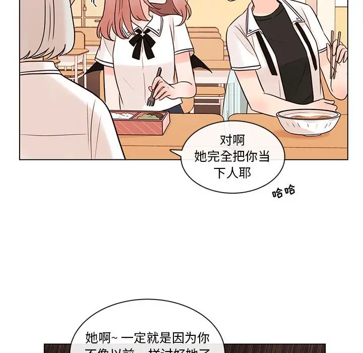 努娜的魔法商店[顶通]韩漫全集-第 66 话无删减无遮挡章节图片 