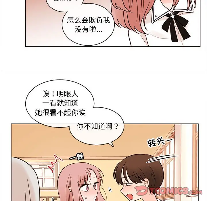 努娜的魔法商店[顶通]韩漫全集-第 66 话无删减无遮挡章节图片 