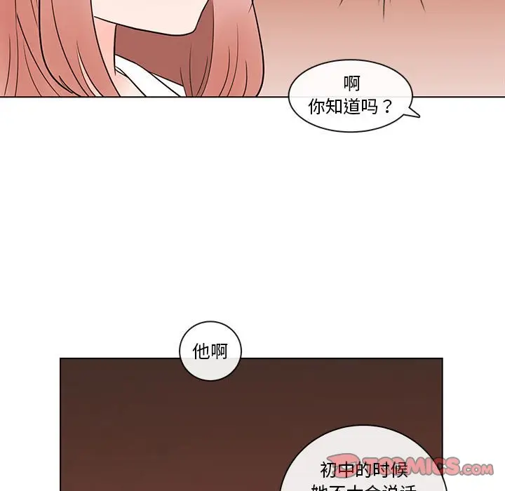努娜的魔法商店[顶通]韩漫全集-第 66 话无删减无遮挡章节图片 