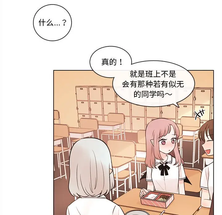 努娜的魔法商店[顶通]韩漫全集-第 66 话无删减无遮挡章节图片 