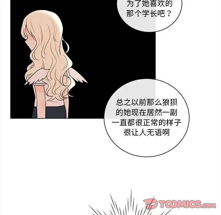努娜的魔法商店[顶通]韩漫全集-第 66 话无删减无遮挡章节图片 