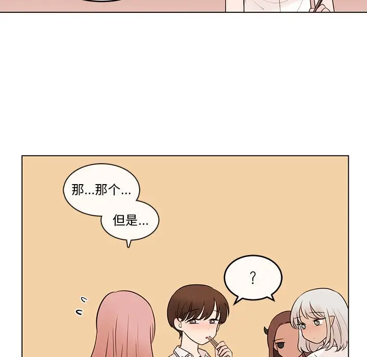 努娜的魔法商店[顶通]韩漫全集-第 66 话无删减无遮挡章节图片 