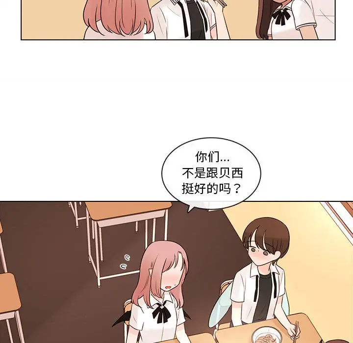 努娜的魔法商店[顶通]韩漫全集-第 66 话无删减无遮挡章节图片 