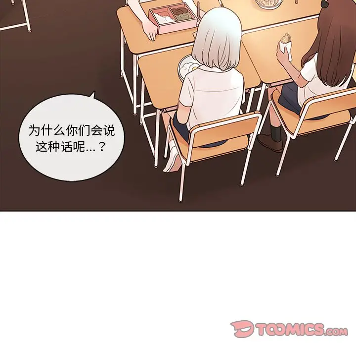 努娜的魔法商店[顶通]韩漫全集-第 66 话无删减无遮挡章节图片 