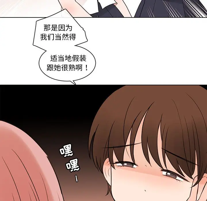 努娜的魔法商店[顶通]韩漫全集-第 66 话无删减无遮挡章节图片 