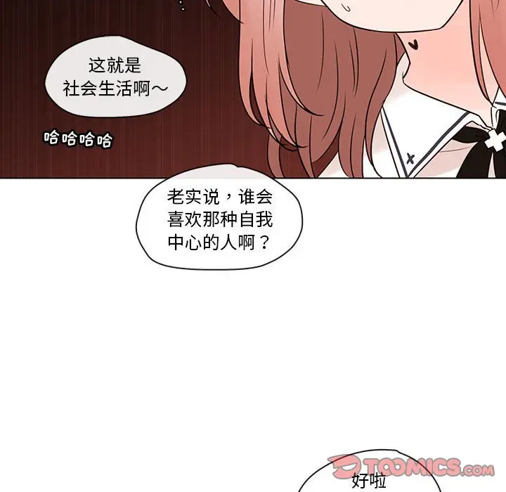 努娜的魔法商店[顶通]韩漫全集-第 66 话无删减无遮挡章节图片 