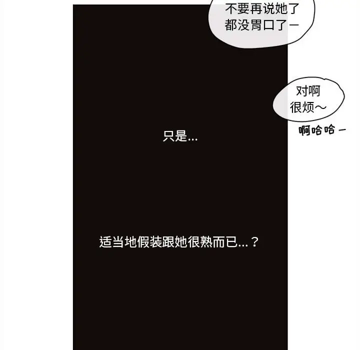 努娜的魔法商店[顶通]韩漫全集-第 66 话无删减无遮挡章节图片 