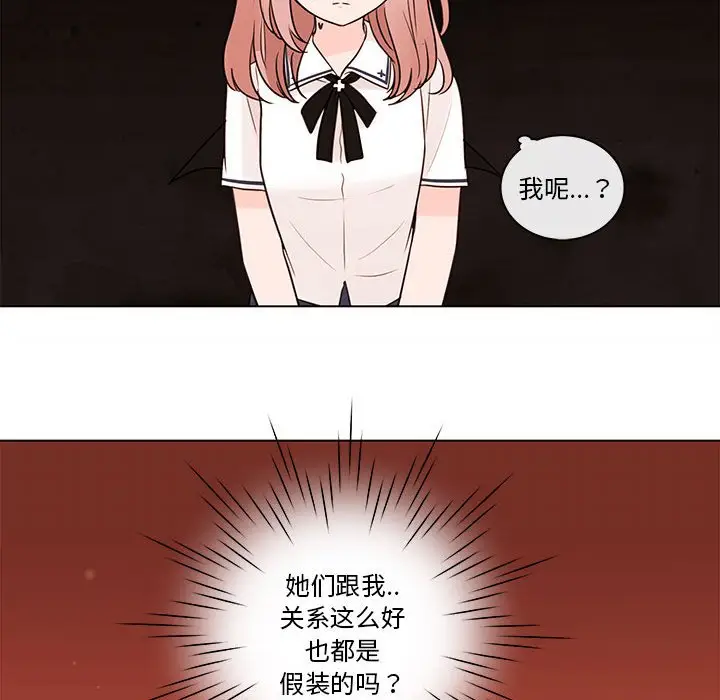 努娜的魔法商店[顶通]韩漫全集-第 66 话无删减无遮挡章节图片 