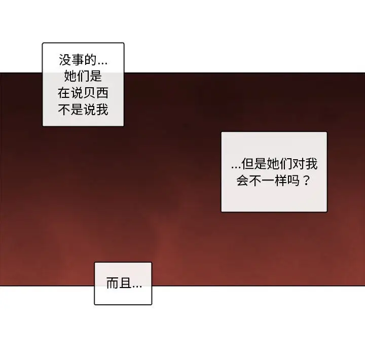 努娜的魔法商店[顶通]韩漫全集-第 66 话无删减无遮挡章节图片 