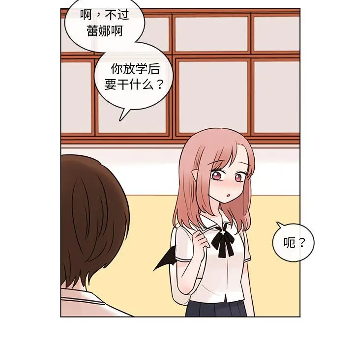 努娜的魔法商店[顶通]韩漫全集-第 66 话无删减无遮挡章节图片 