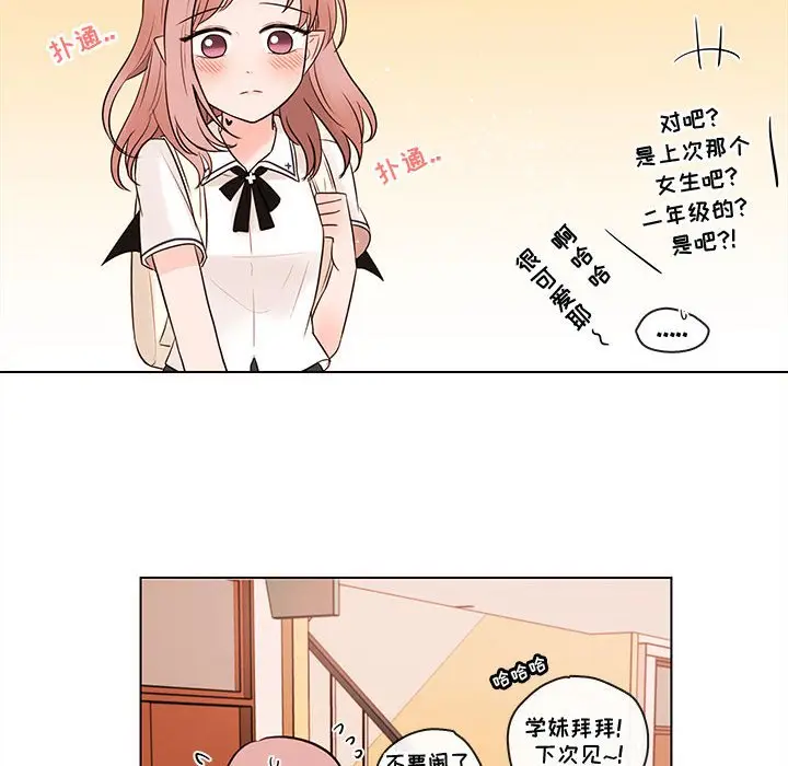 努娜的魔法商店[顶通]韩漫全集-第 66 话无删减无遮挡章节图片 