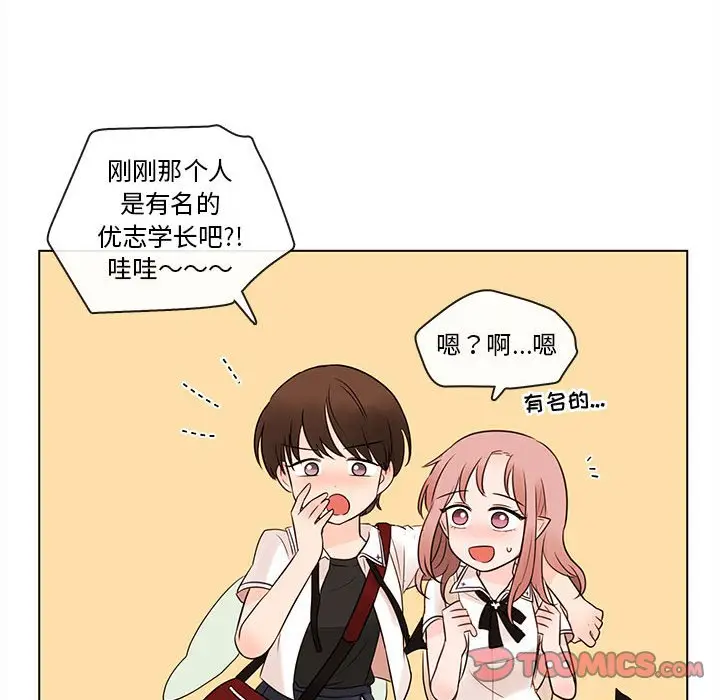 努娜的魔法商店[顶通]韩漫全集-第 66 话无删减无遮挡章节图片 